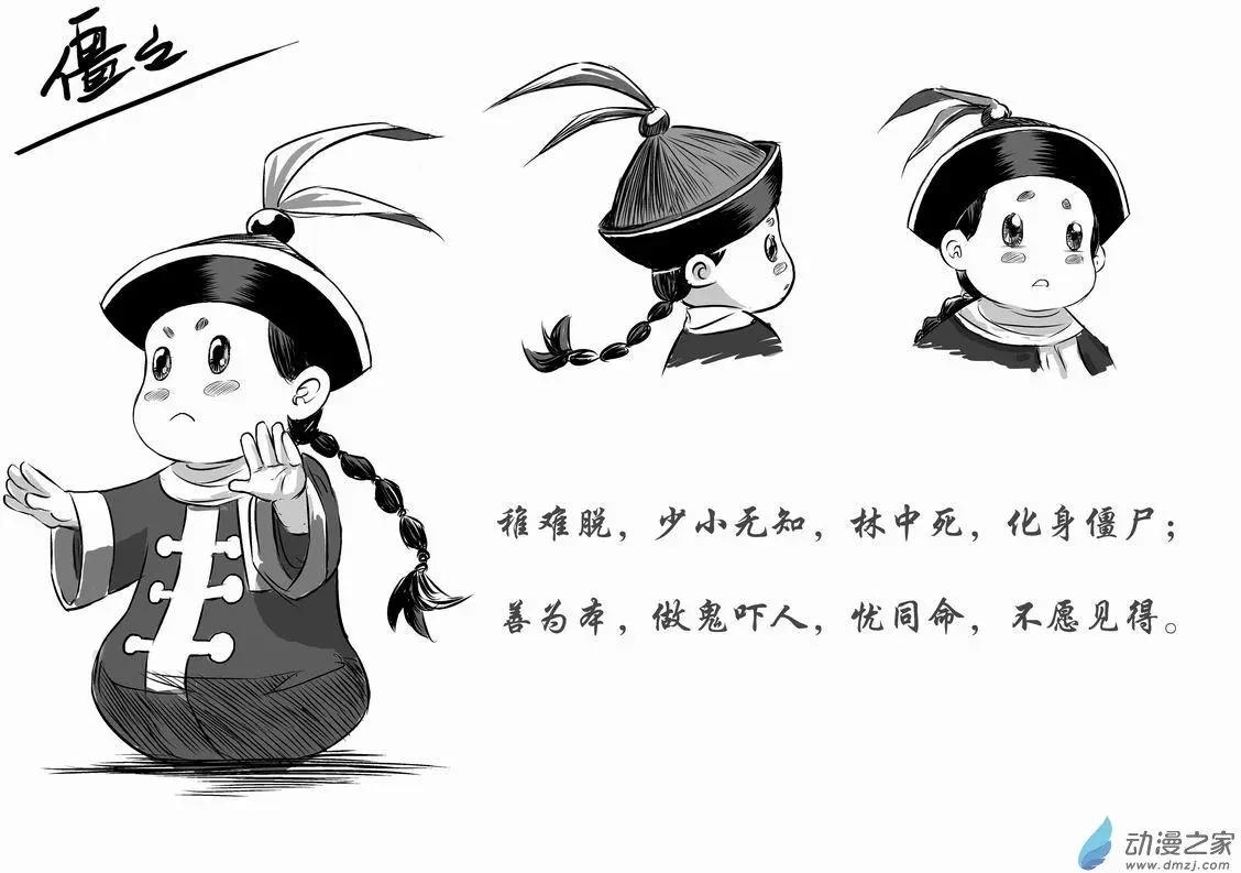 人设集角色诗-第9话