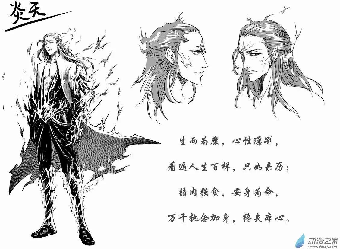 人设集角色诗-第9话