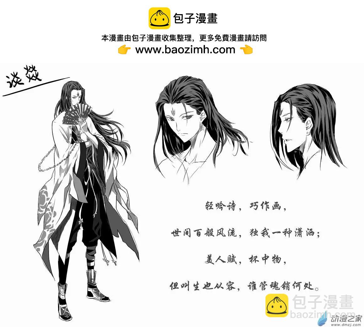 人设集角色诗-第9话