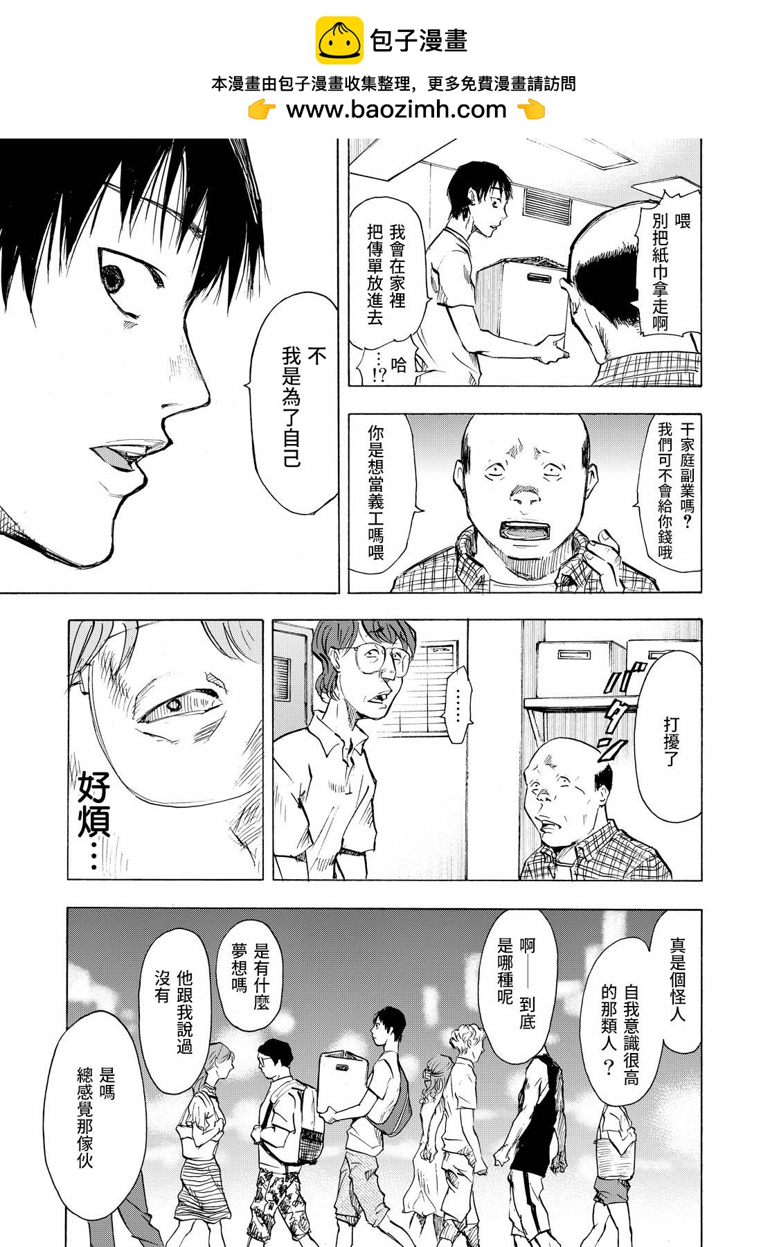 舞臺之蟬 - 第01話 - 4