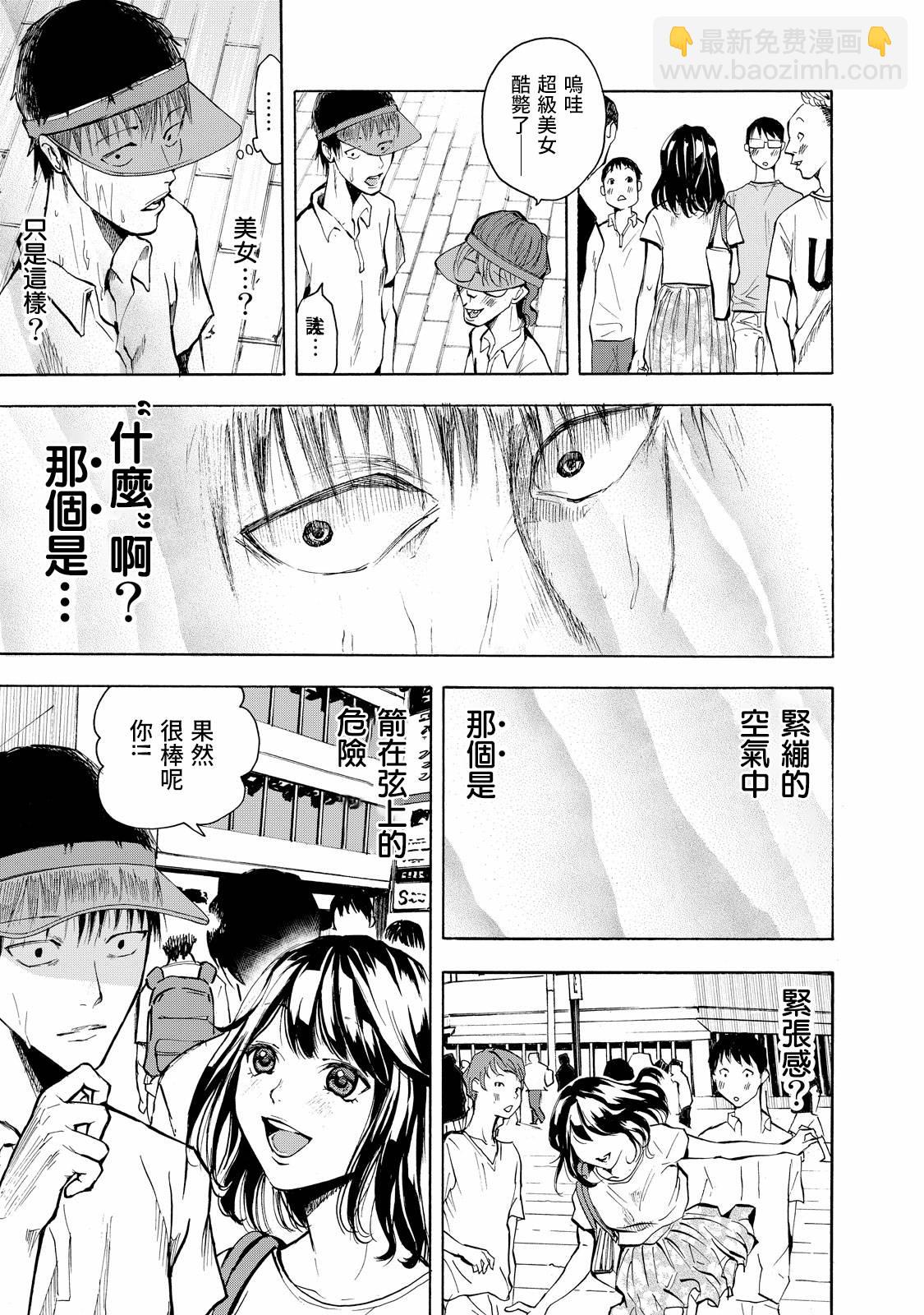 舞臺之蟬 - 第01話 - 4