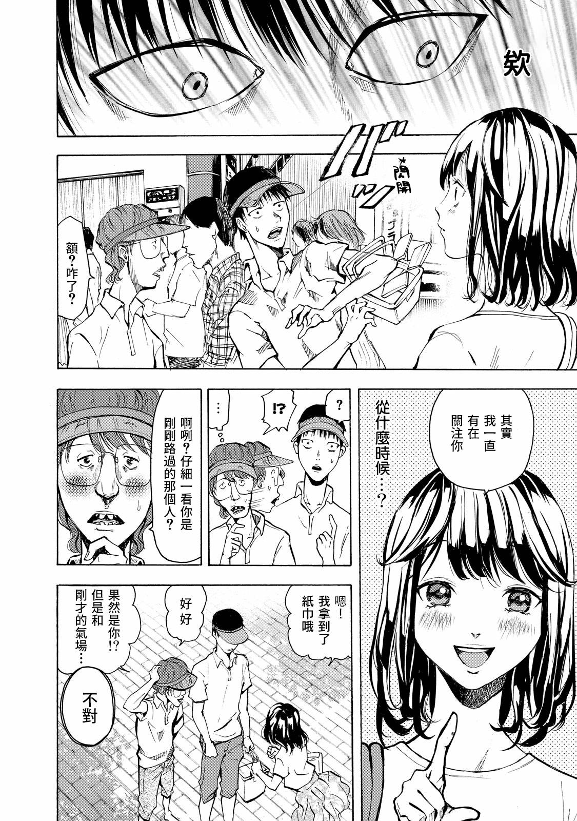 舞臺之蟬 - 第01話 - 5