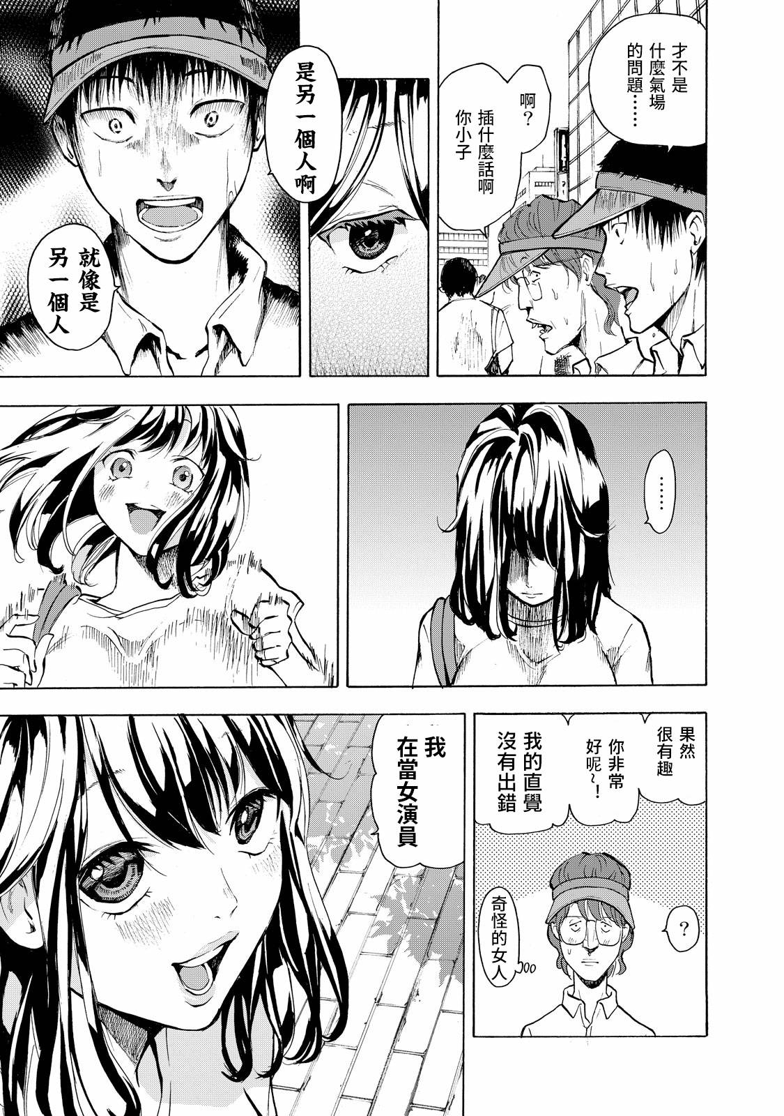 舞臺之蟬 - 第01話 - 6