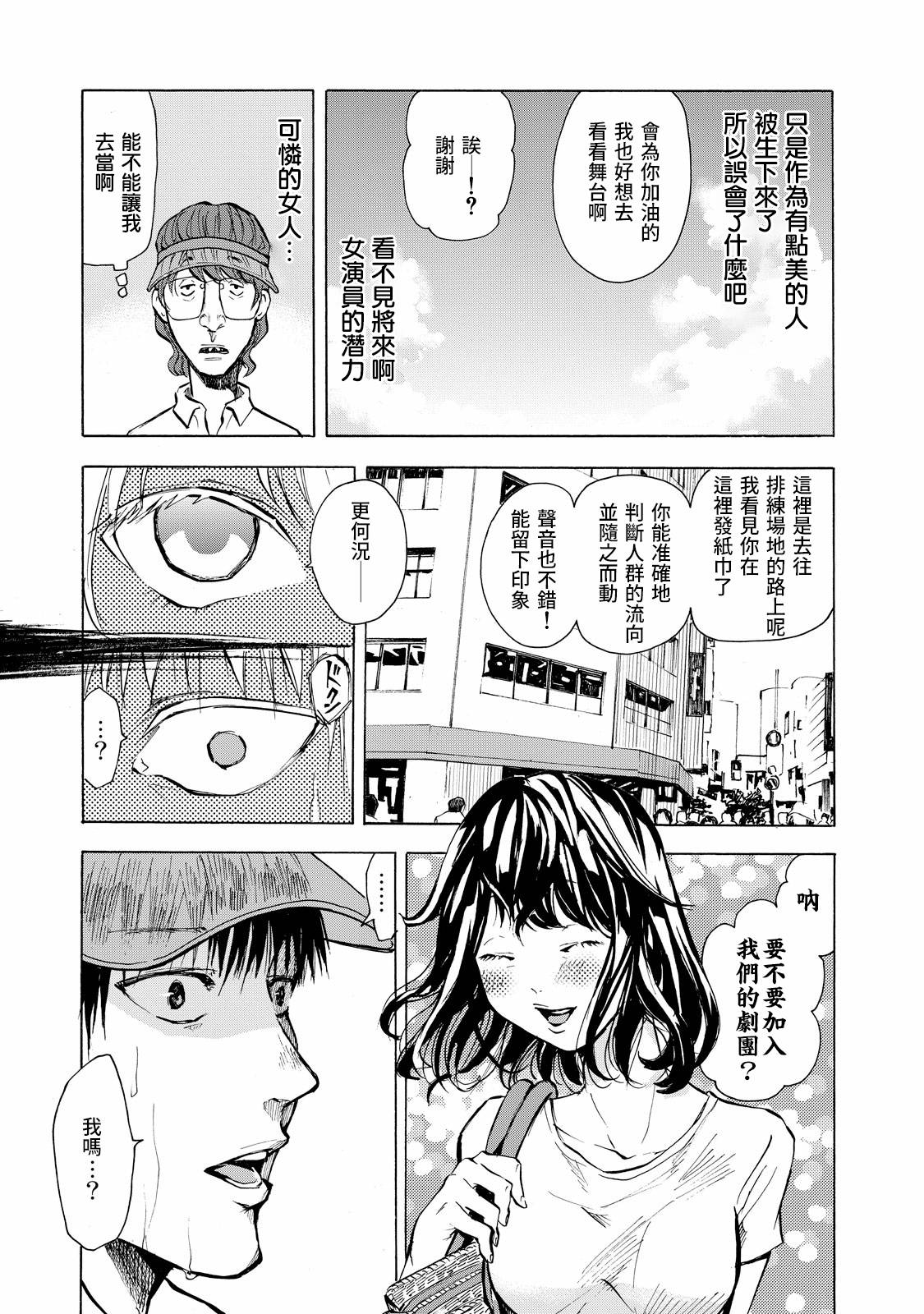 舞臺之蟬 - 第01話 - 2
