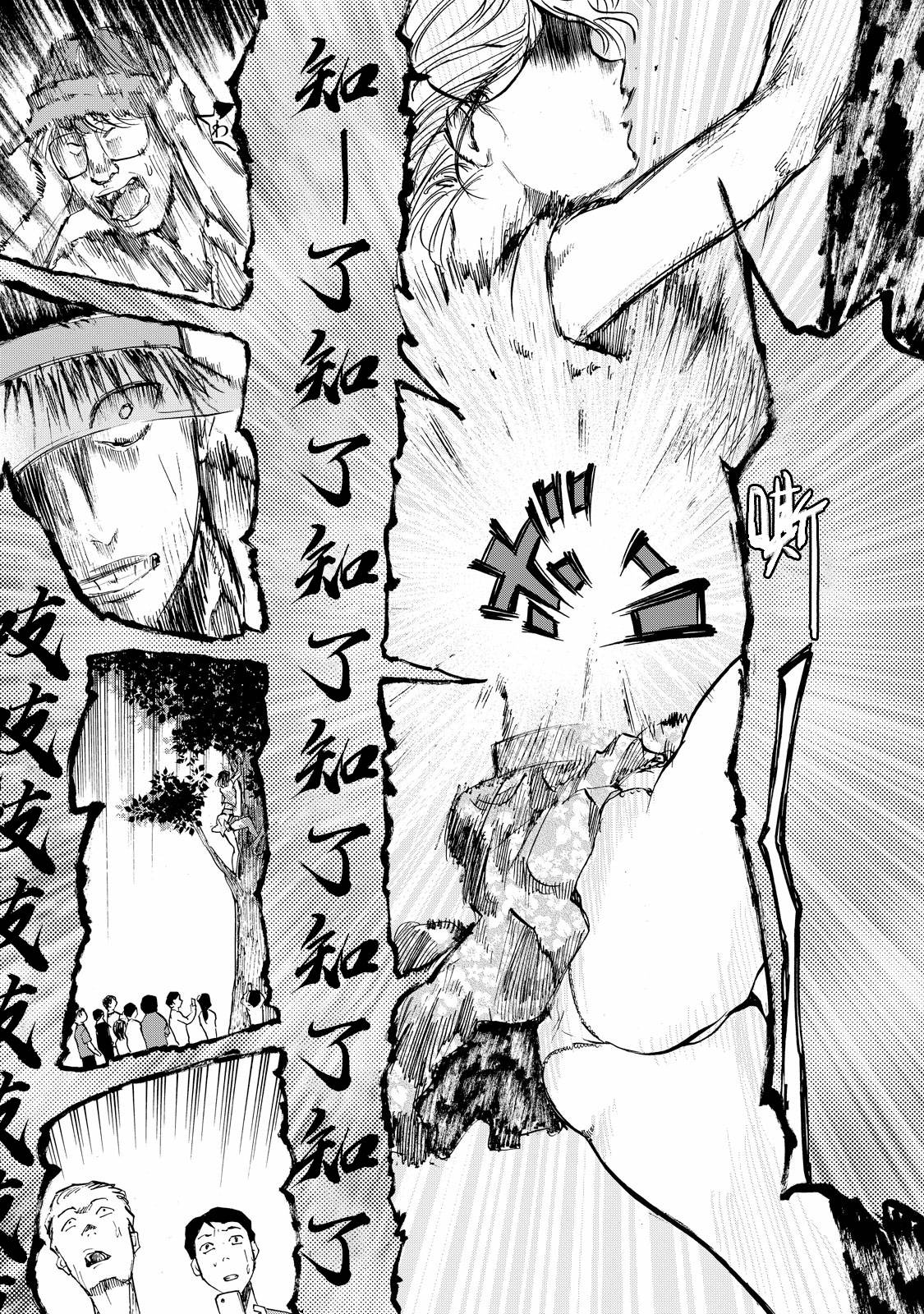舞臺之蟬 - 第01話 - 6