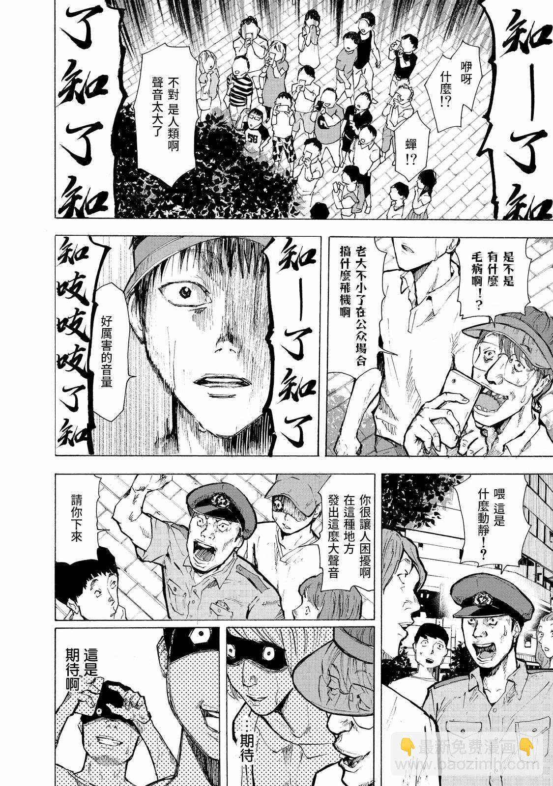 舞臺之蟬 - 第01話 - 1