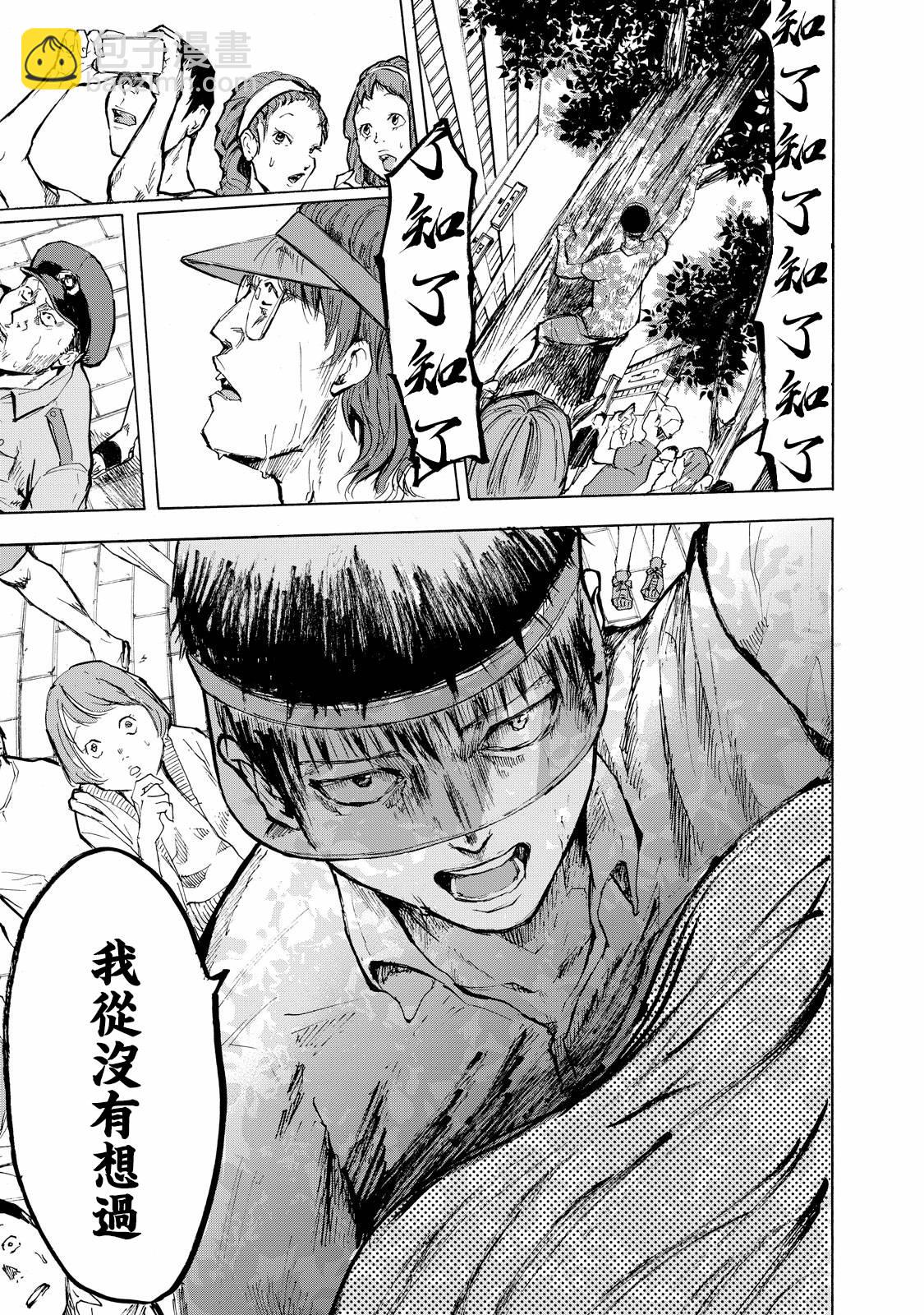 舞臺之蟬 - 第01話 - 4