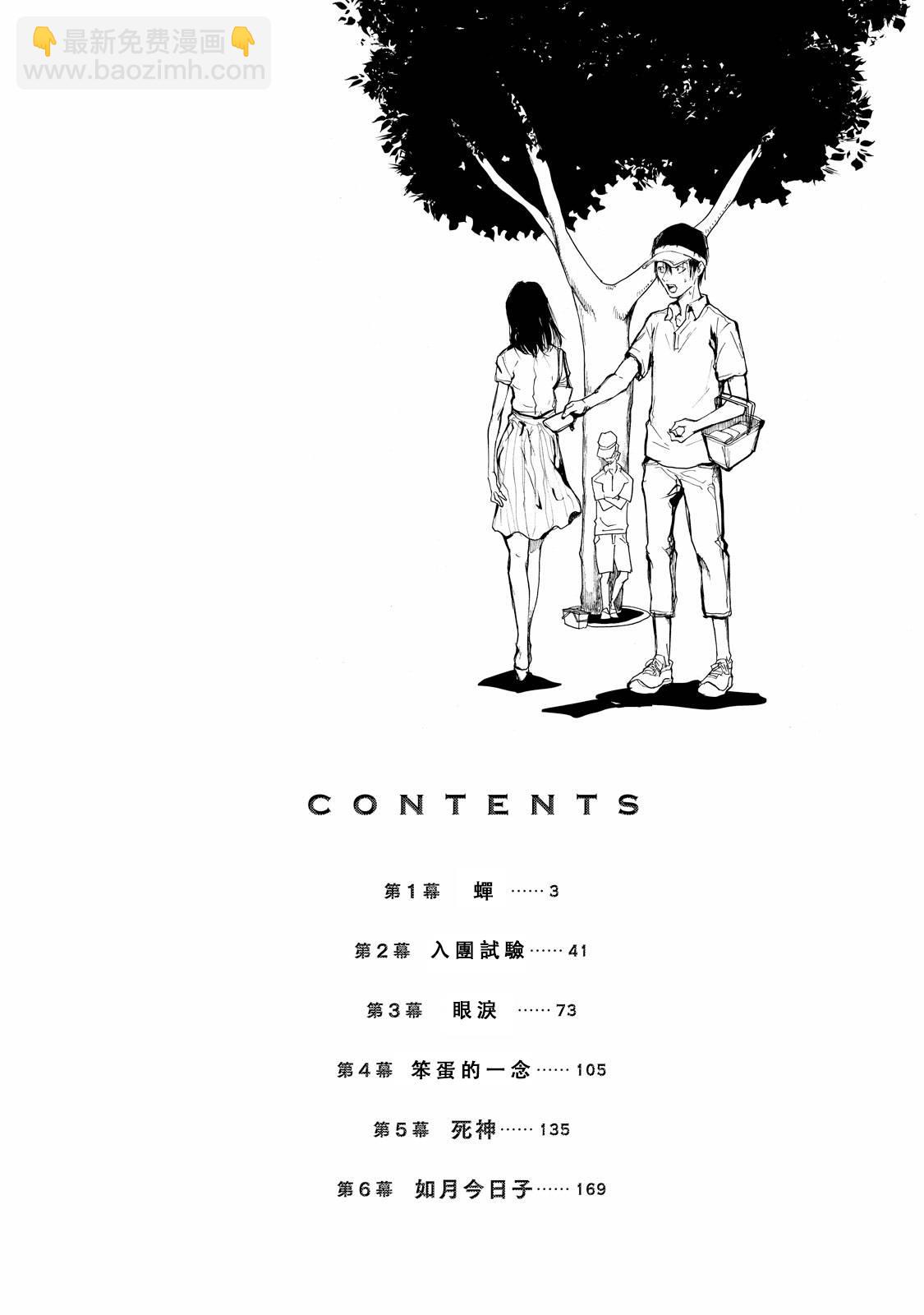 舞臺之蟬 - 第01話 - 3