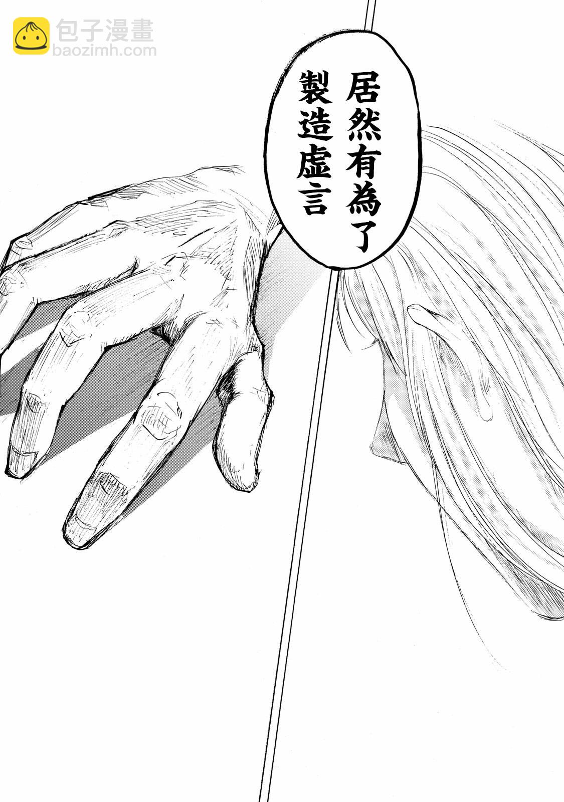 舞臺之蟬 - 第01話 - 6
