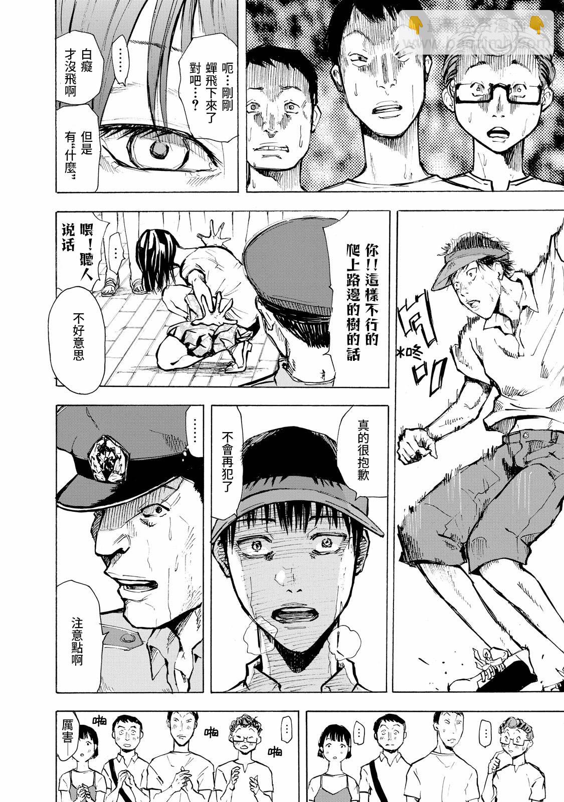 舞臺之蟬 - 第01話 - 4