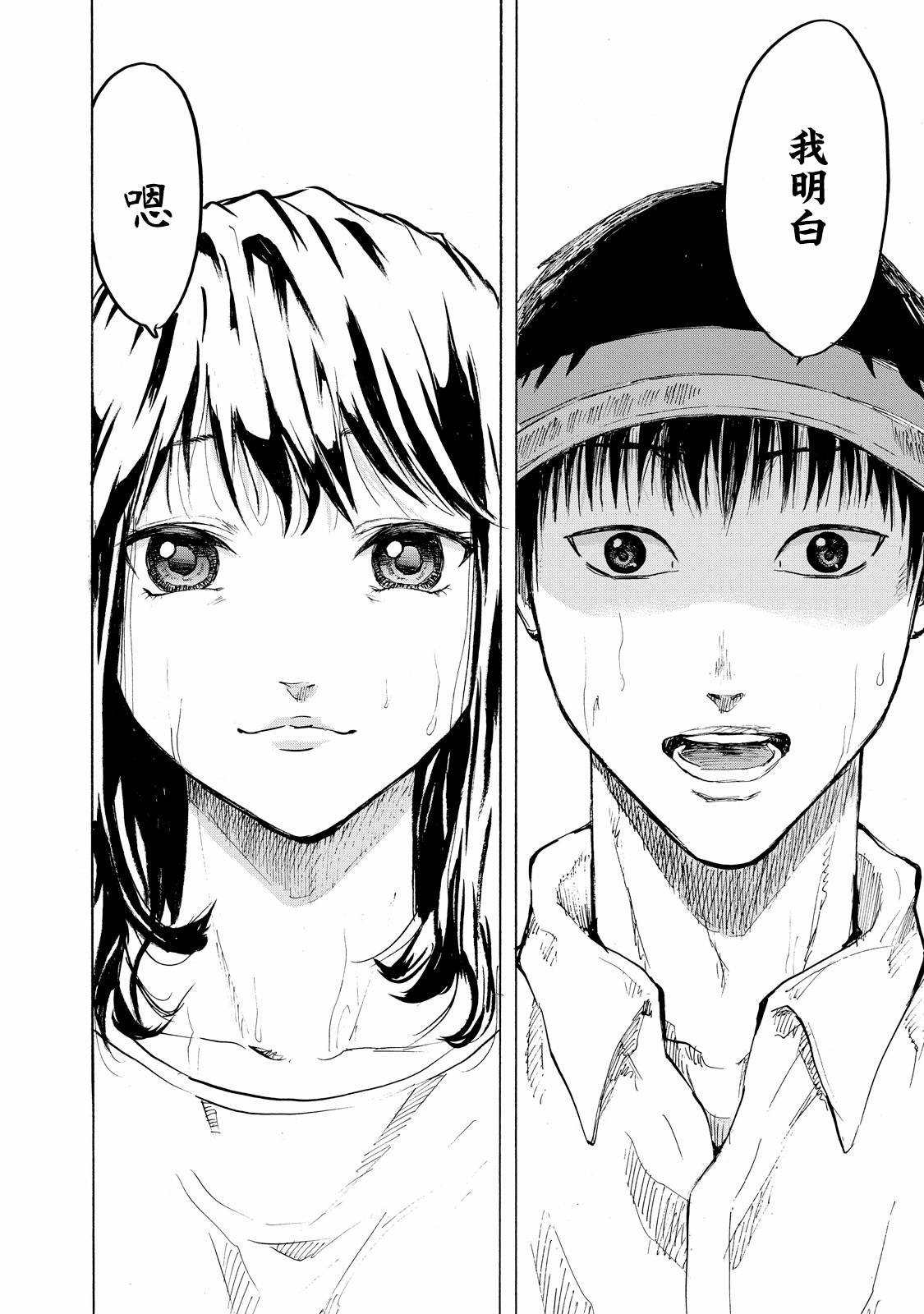 舞臺之蟬 - 第01話 - 4