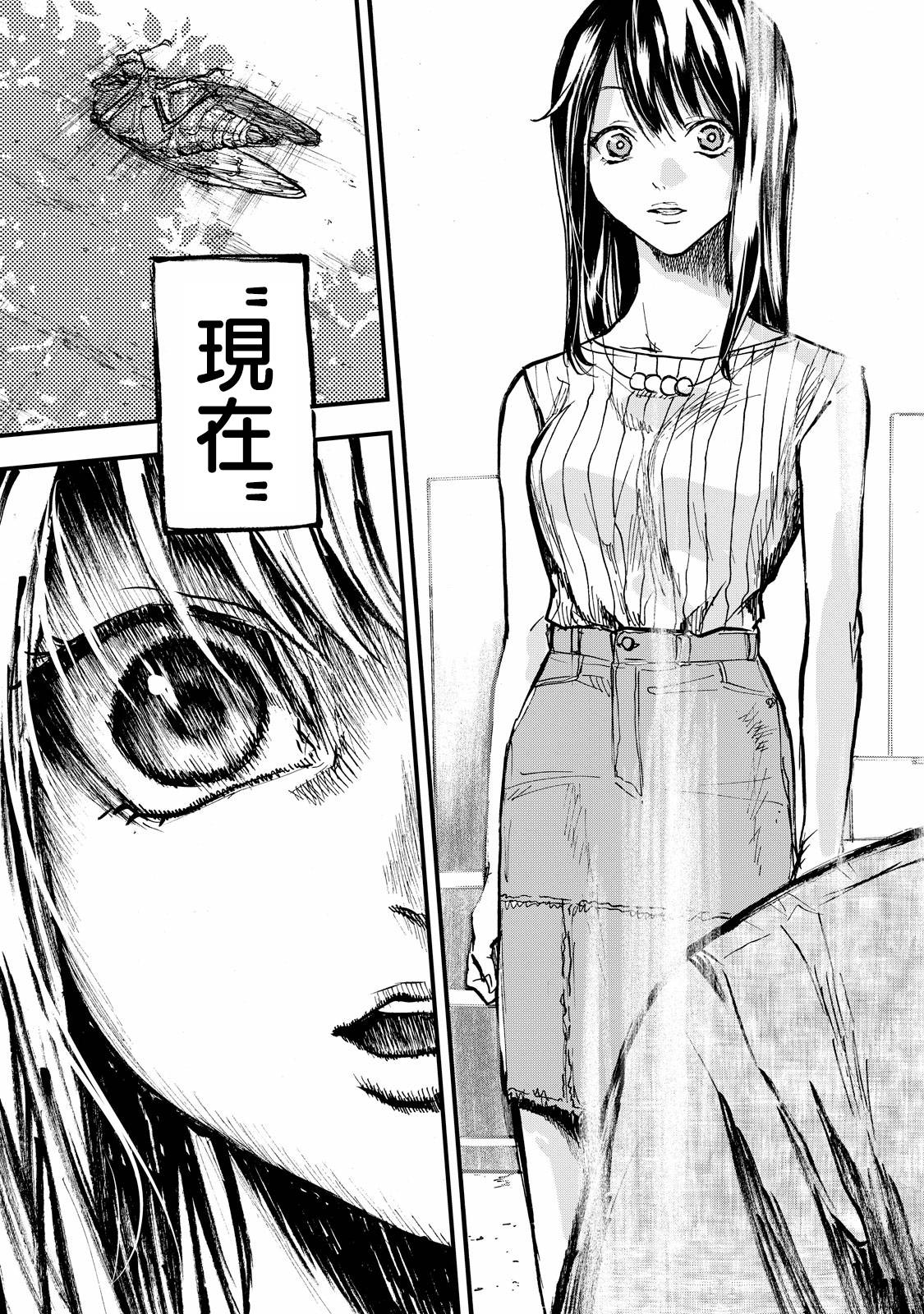 舞臺之蟬 - 第03話 - 5