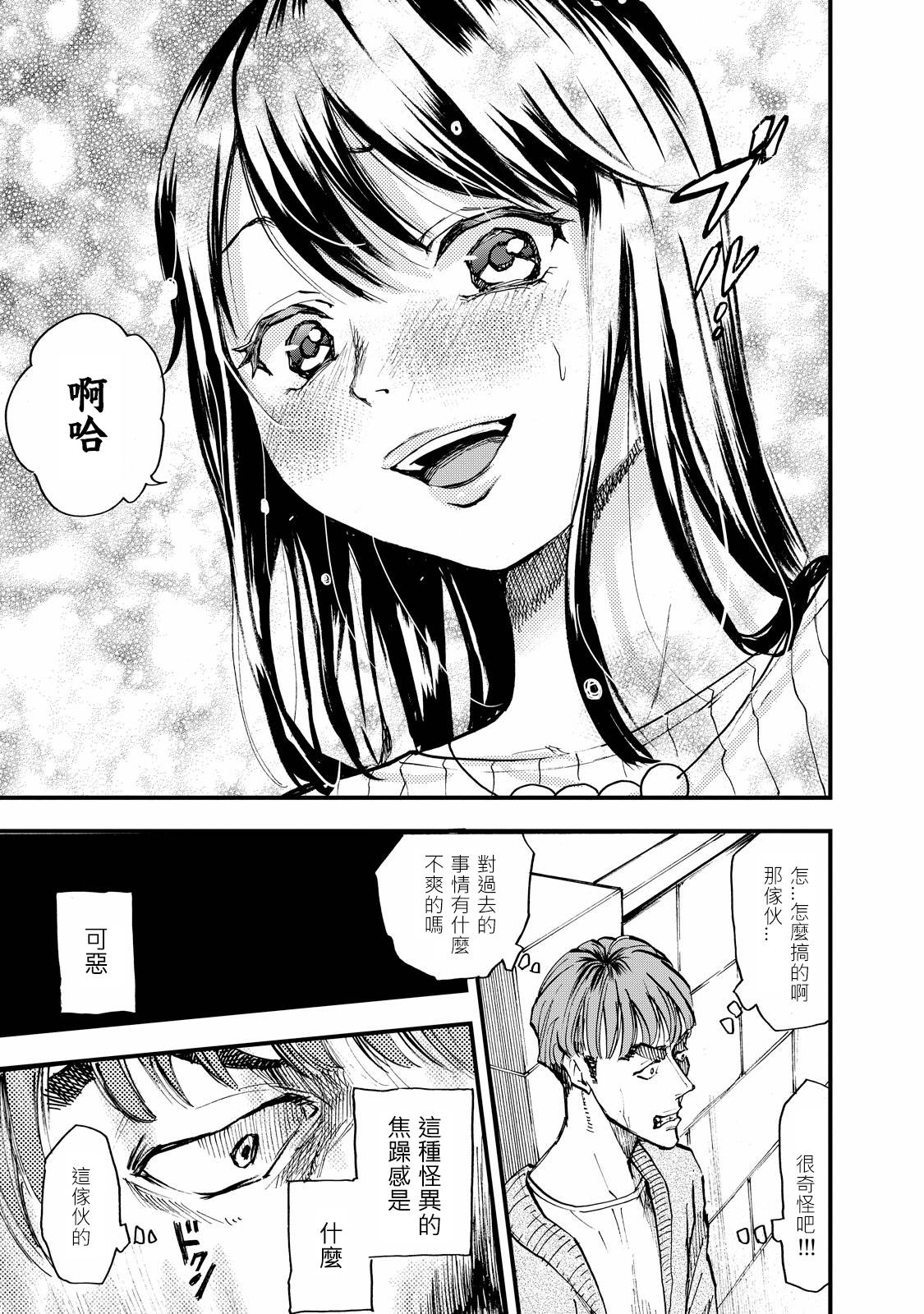 舞臺之蟬 - 第03話 - 1