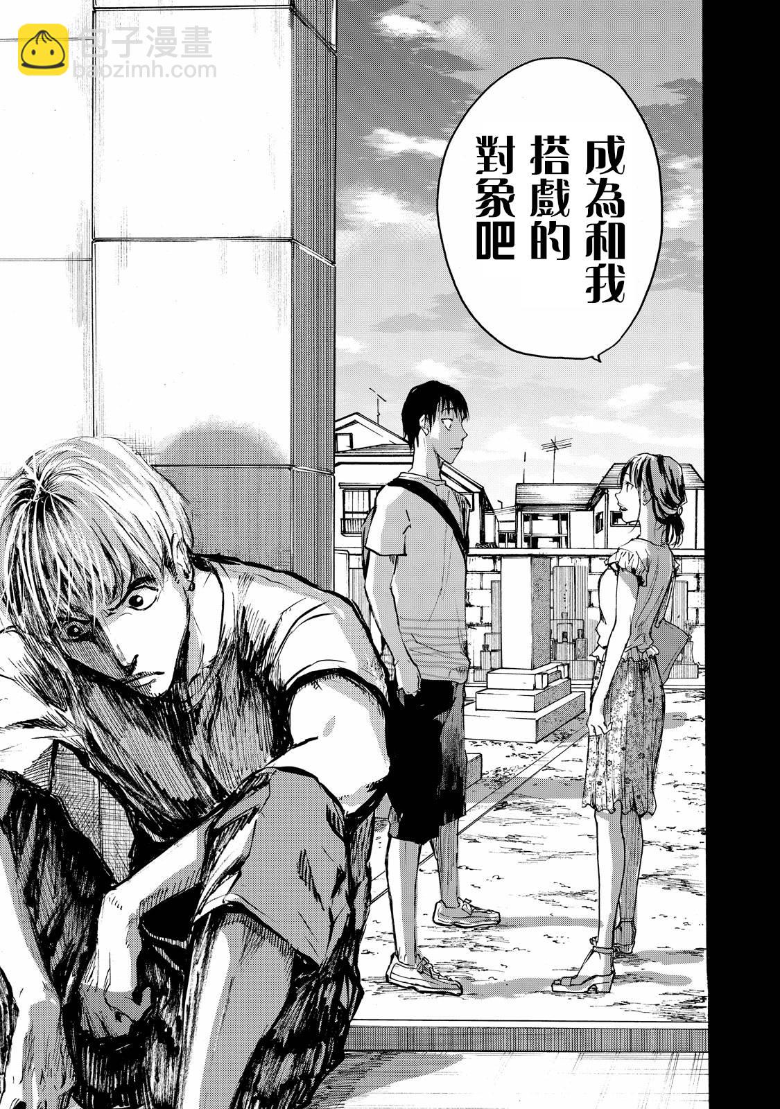 舞臺之蟬 - 第03話 - 1