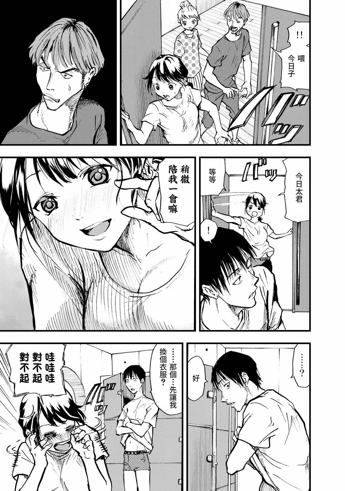 舞臺之蟬 - 第03話 - 5