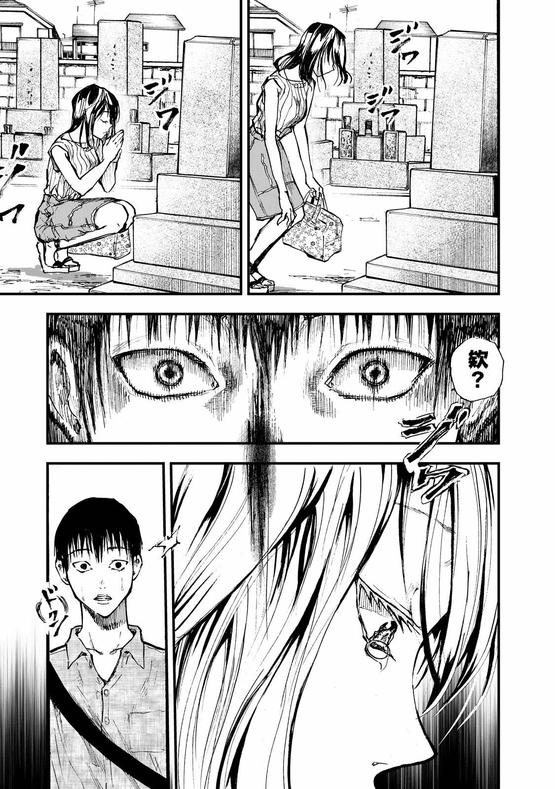 舞臺之蟬 - 第03話 - 1