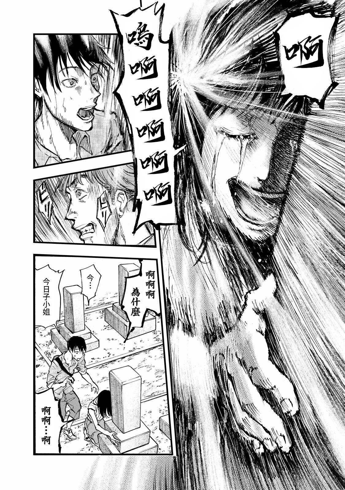 舞臺之蟬 - 第03話 - 2