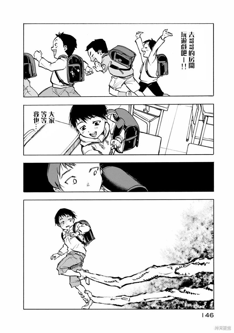 舞臺之蟬 - 第05話 - 6