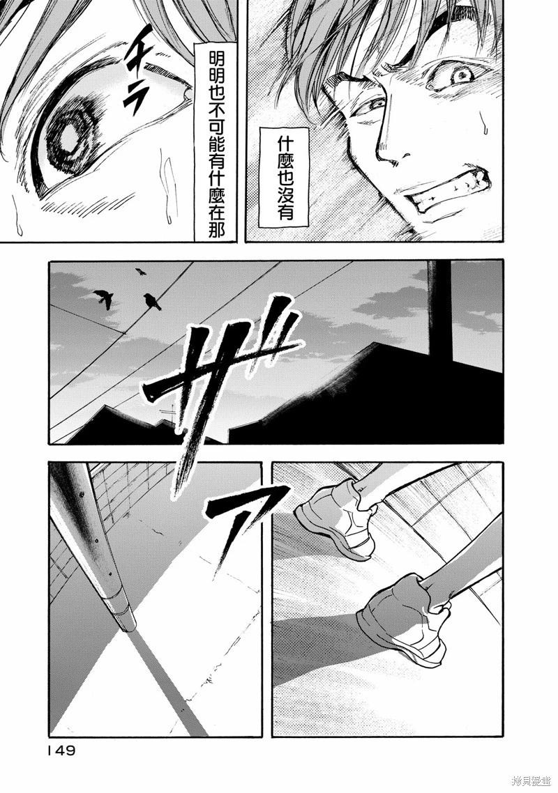 舞臺之蟬 - 第05話 - 3