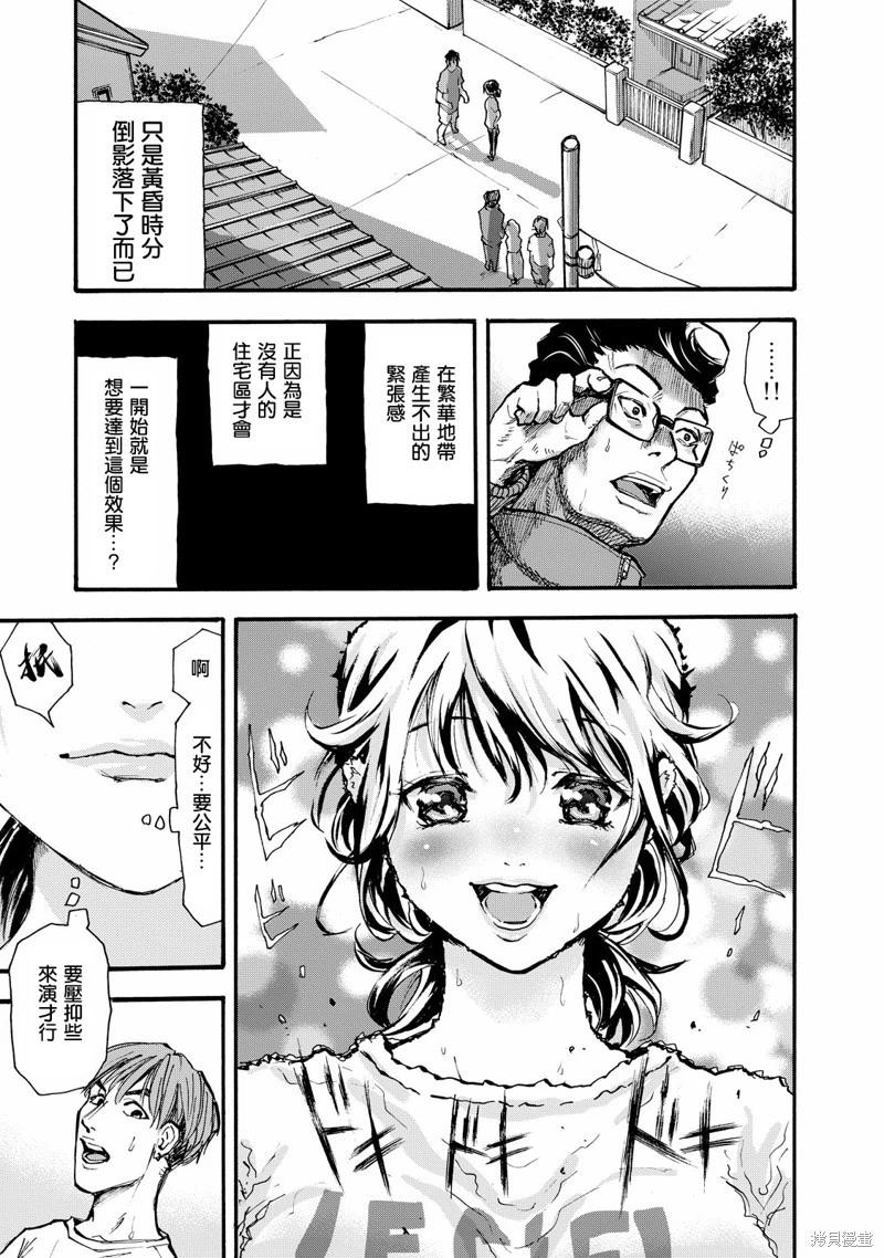 舞臺之蟬 - 第05話 - 1