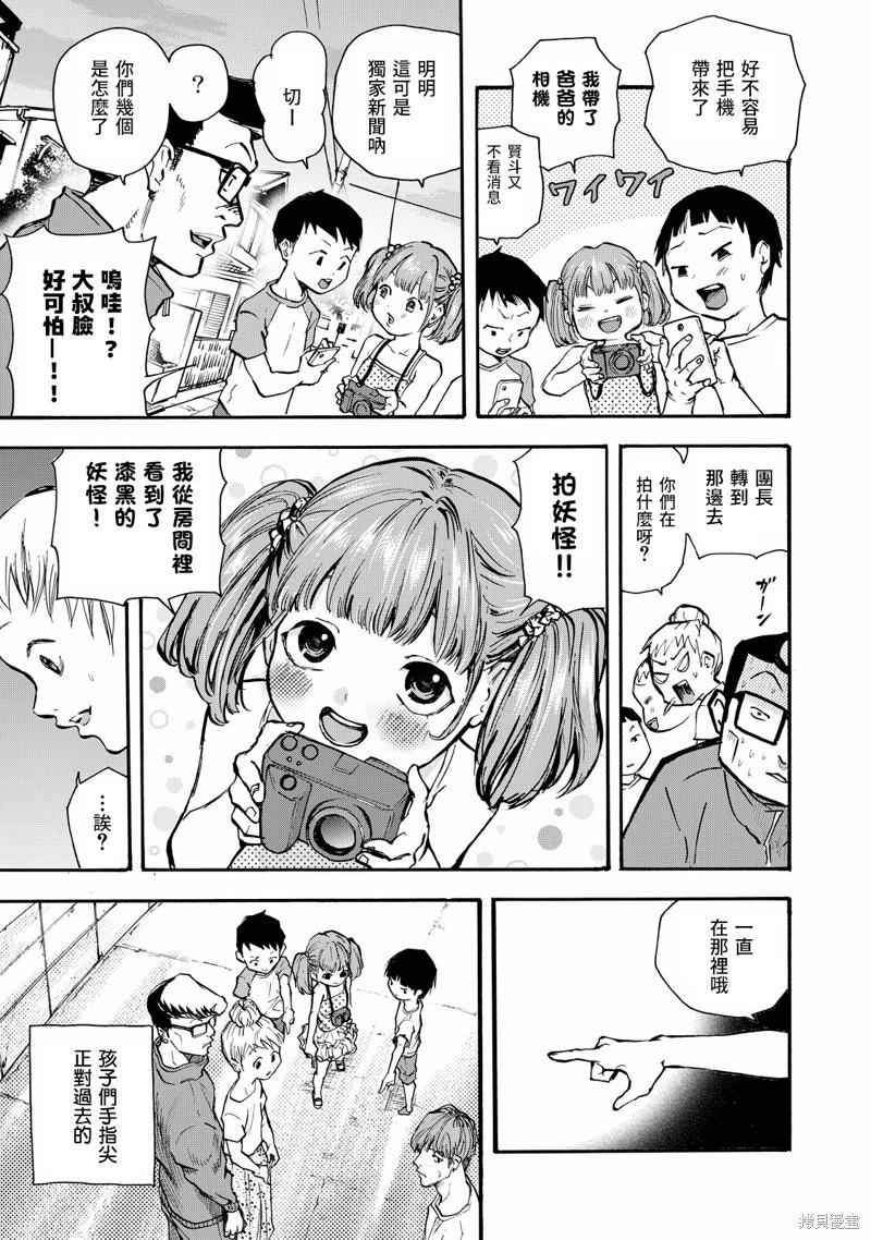 舞臺之蟬 - 第05話 - 3
