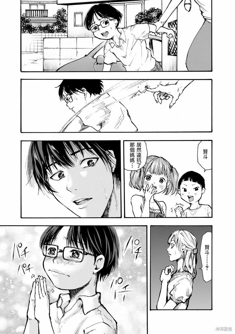 舞臺之蟬 - 第05話 - 5