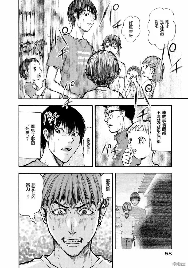舞臺之蟬 - 第05話 - 6