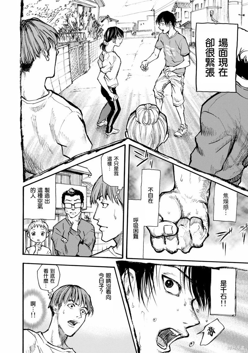 舞臺之蟬 - 第05話 - 2