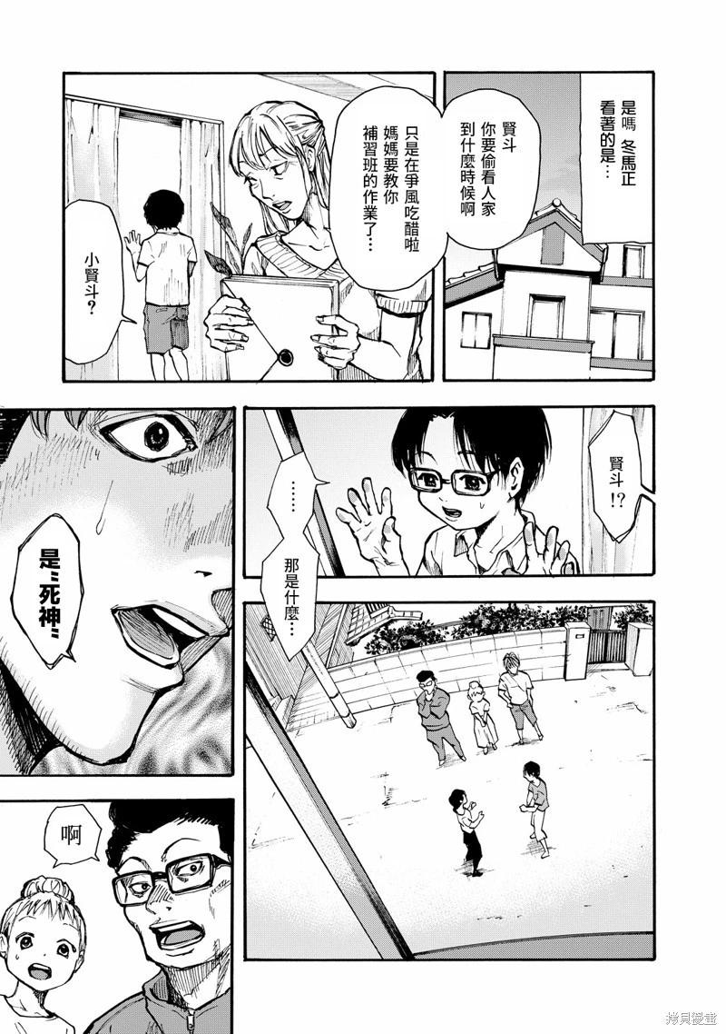 舞臺之蟬 - 第05話 - 3