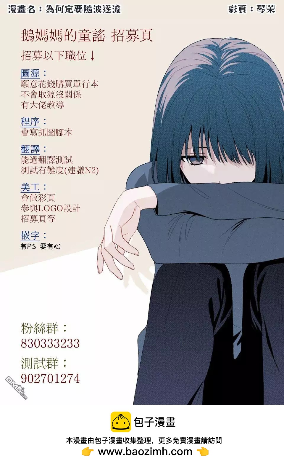 武藤與佐藤 - 第64話 - 1