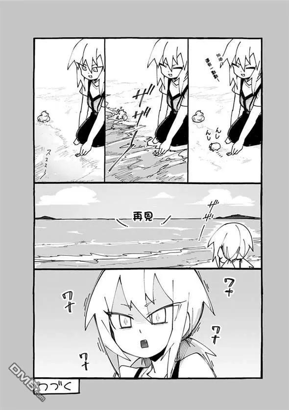 武藤與佐藤 - 第71.5話 - 1