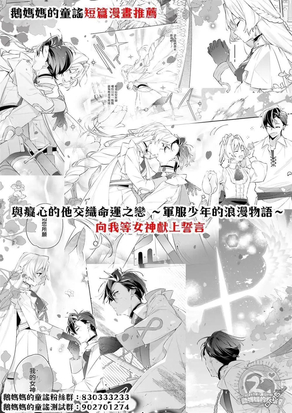 武藤與佐藤 - 第71.5話 - 2