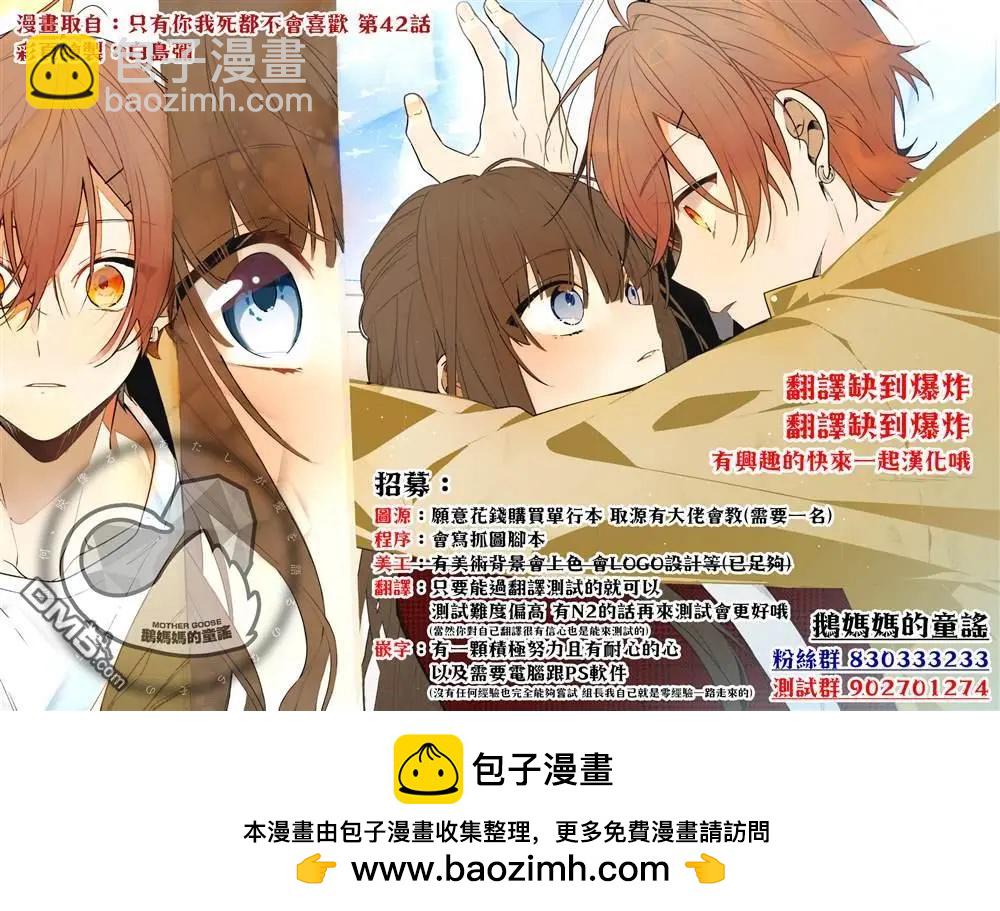 武藤與佐藤 - 第71.5話 - 1