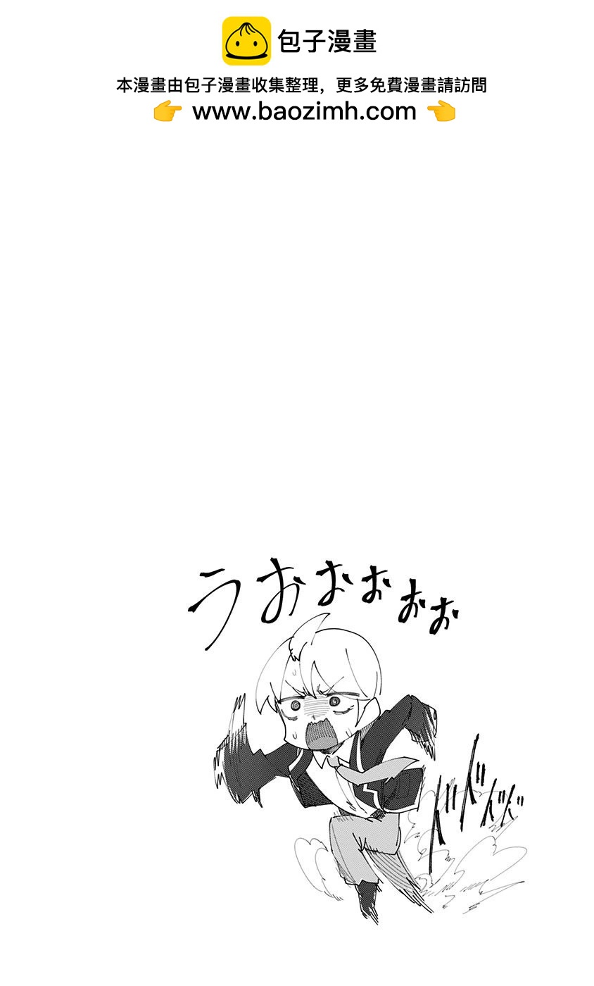 武藤與佐藤 - 第75話 - 3