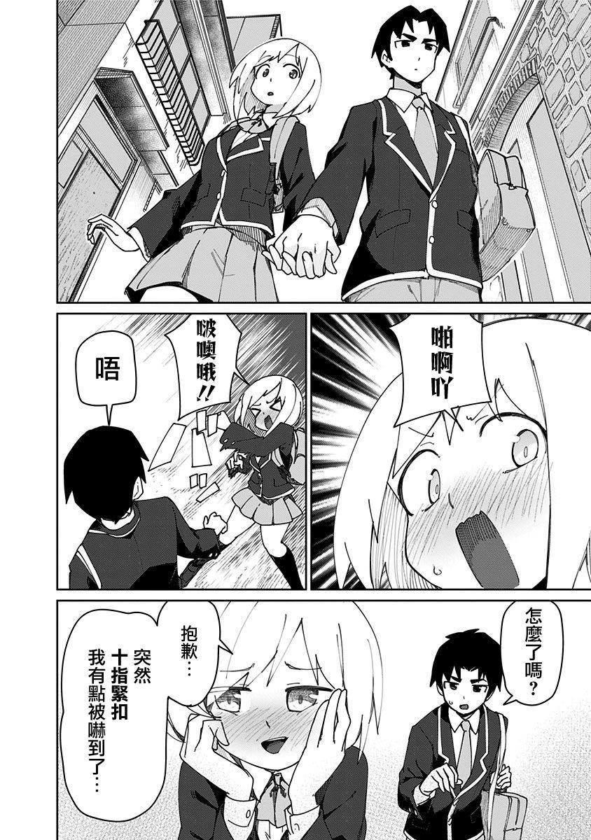 武藤與佐藤 - 第75話 - 1