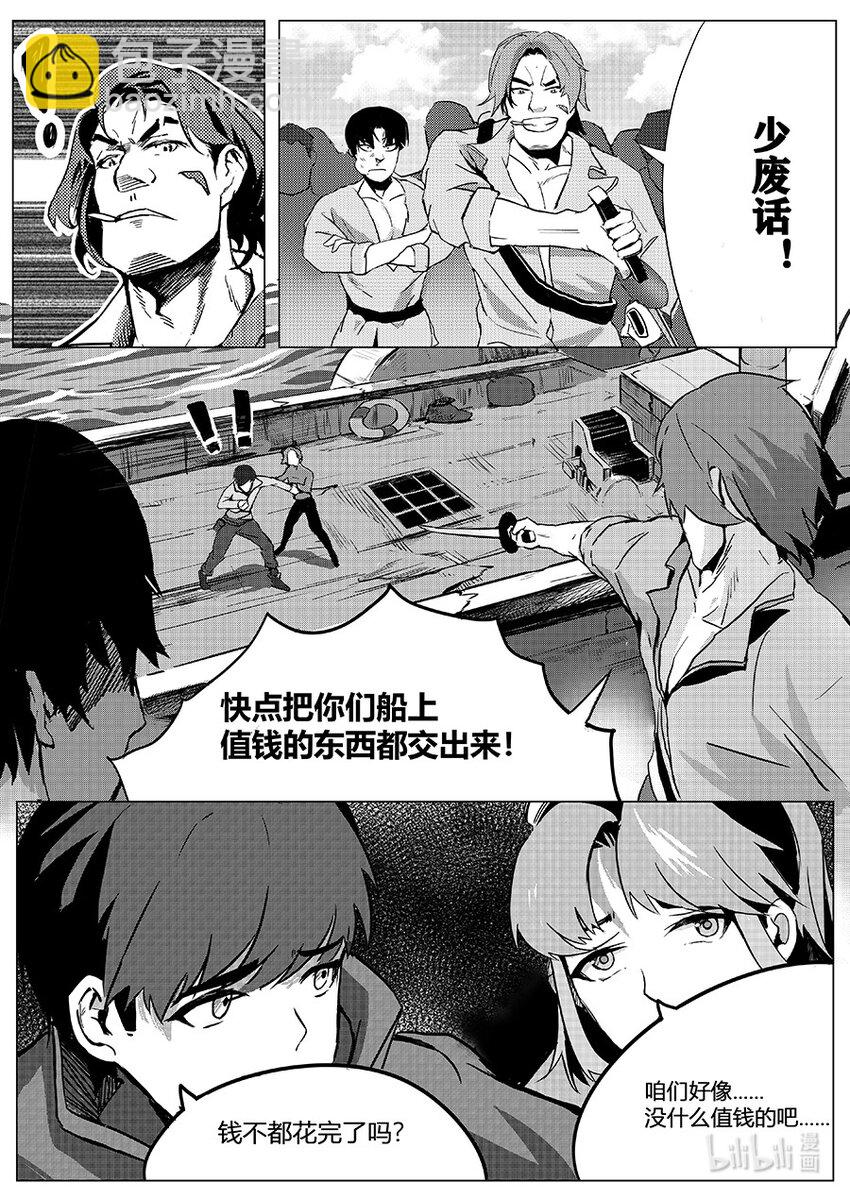 010 海盗-第11话