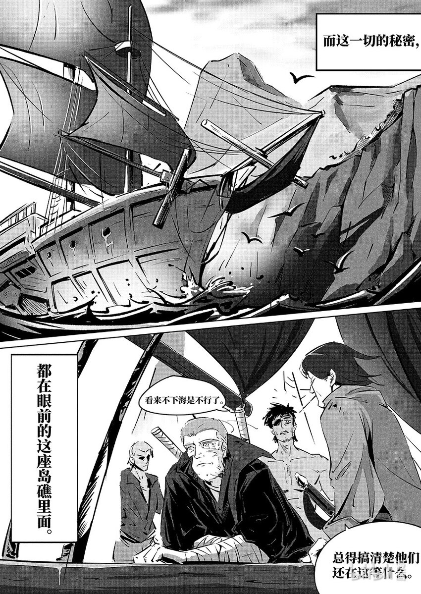 017 海底-第19话