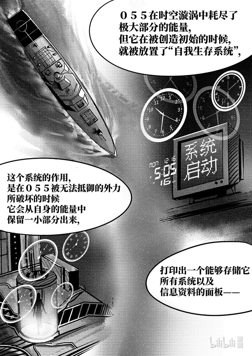 無天於上1835 - 017 海底 - 6