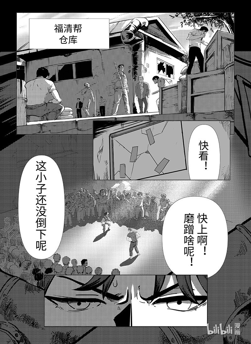 無天於上1835 - 004 師父？！ - 3