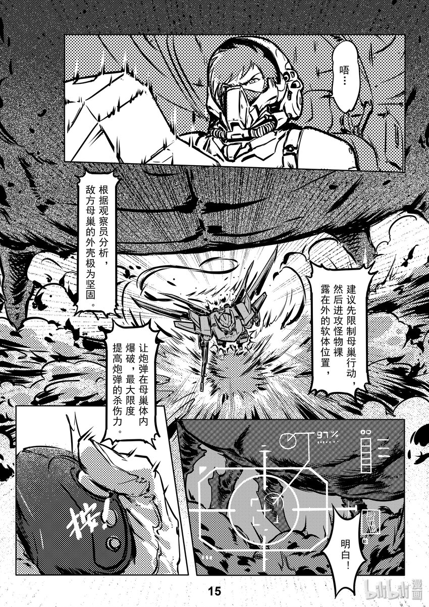 无天于上2035 - 001 出击 - 1