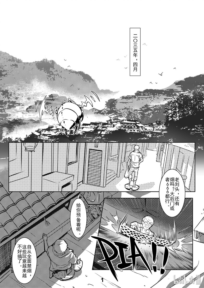 无天于上2035 - 001 出击 - 3