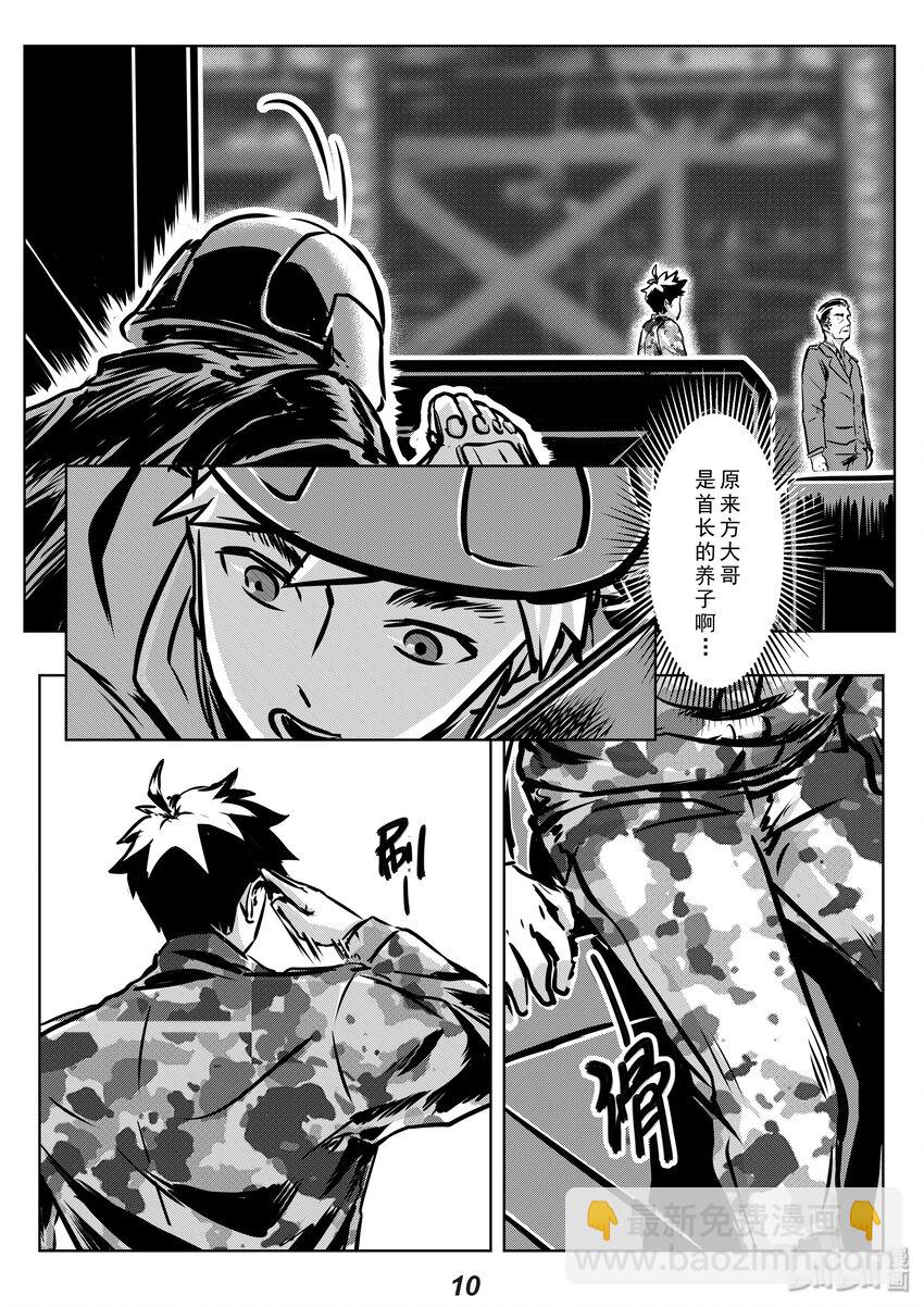 009 养子-第11话
