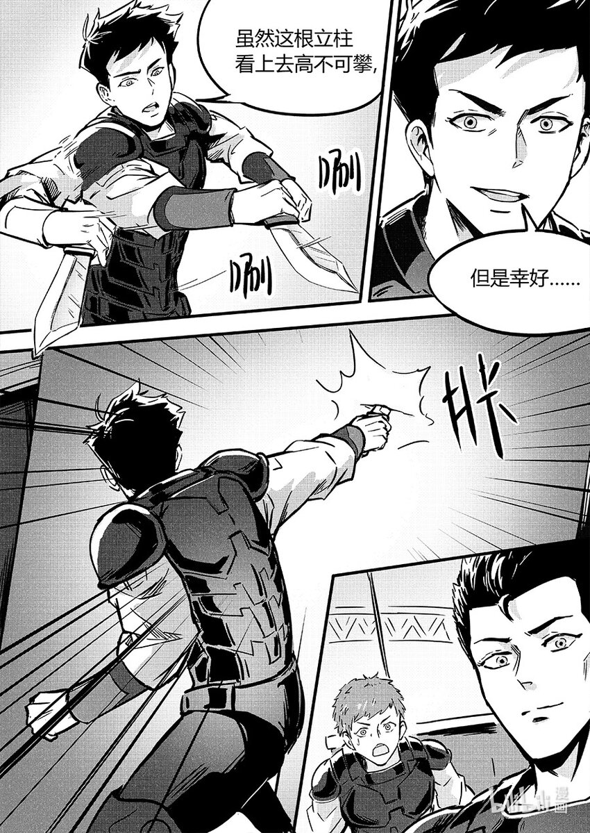 091 圆缺-第101话