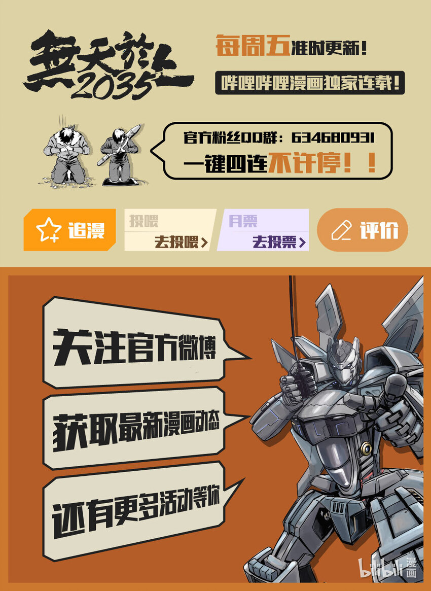 091 圆缺-第101话