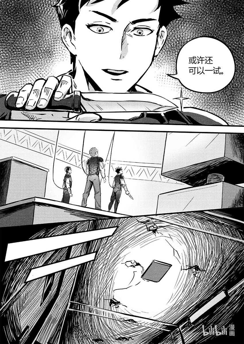 091 圆缺-第101话