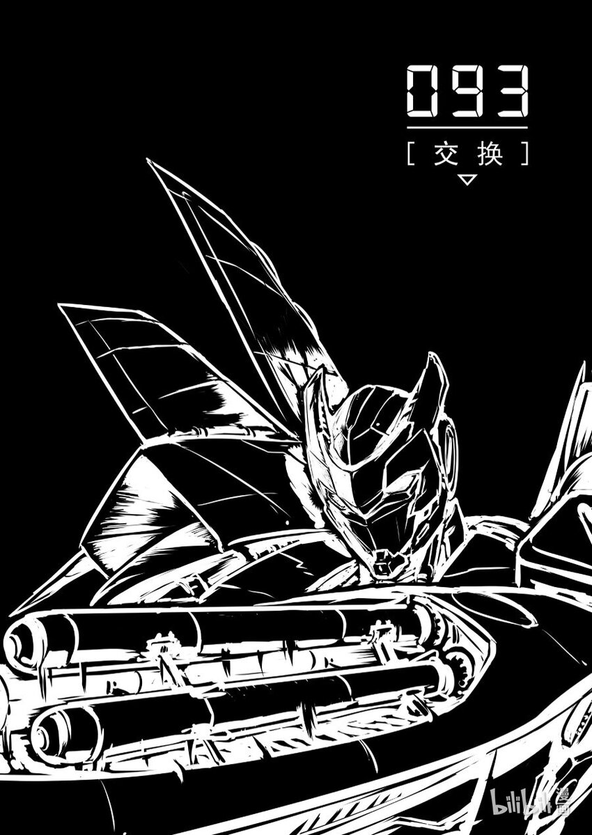 093 交换-第103话