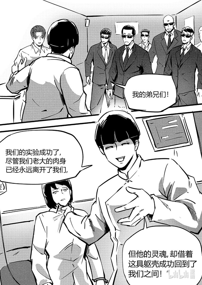 093 交换-第103话