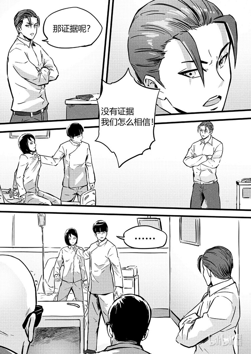 093 交换-第103话