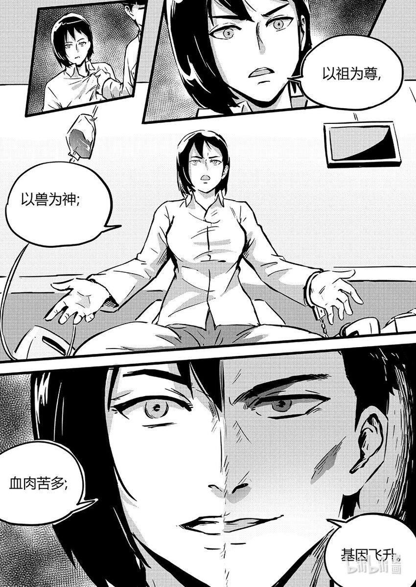 093 交换-第103话