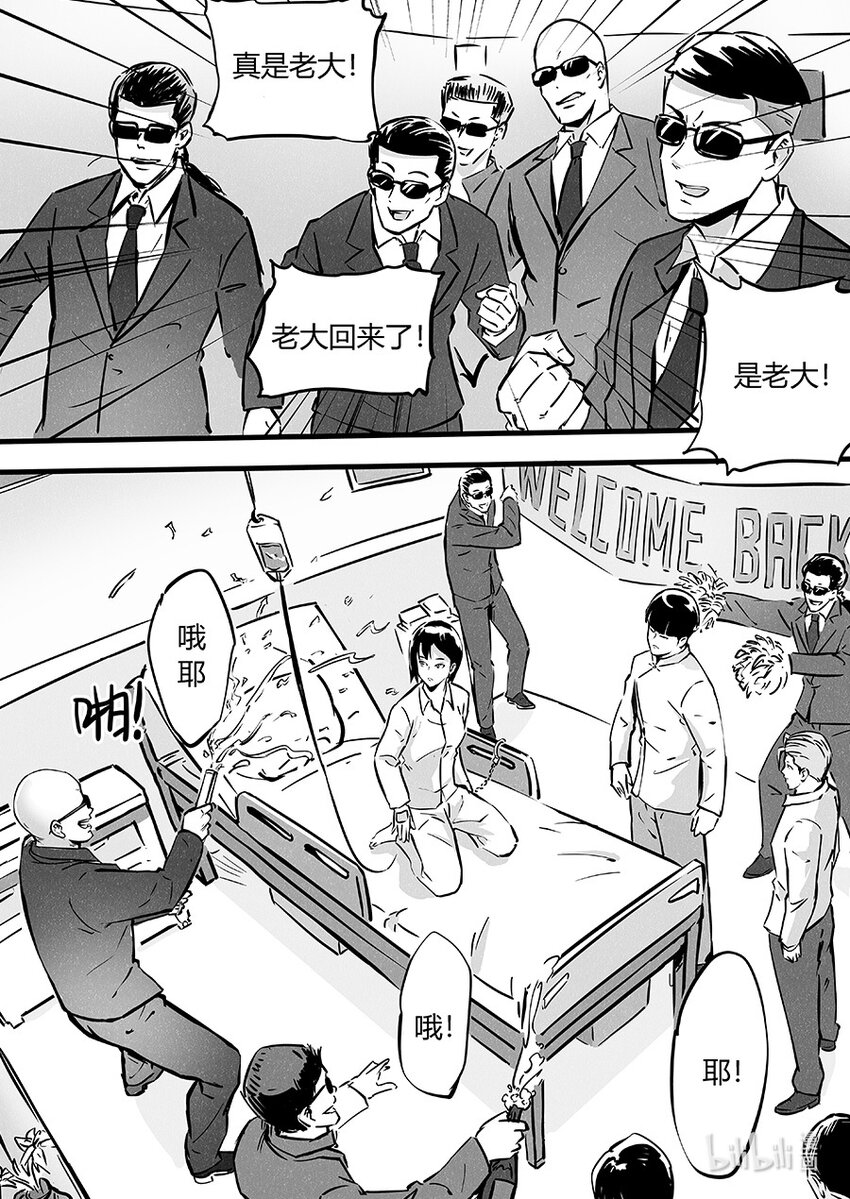 093 交换-第103话